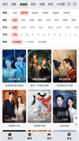悦酷影视最新安卓免费下载v1.0.0
