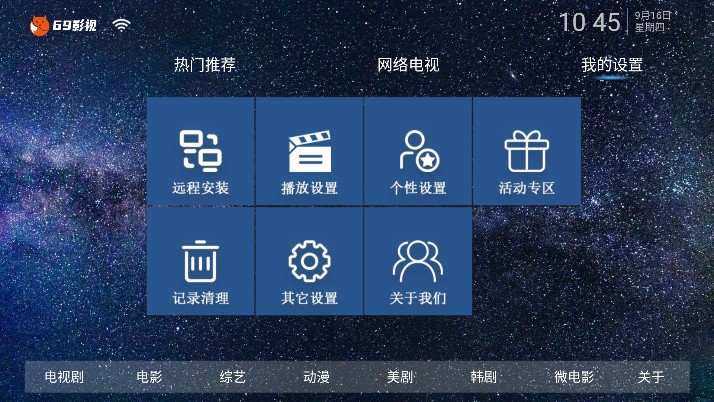 69影视最新安卓免费下载v1.0.3