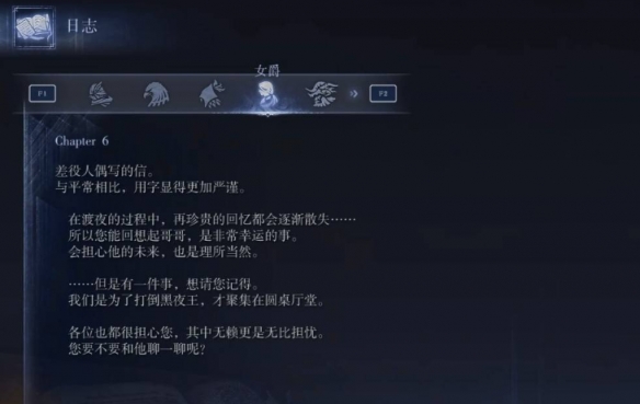 艾尔登法环黑夜君临支线全攻略  八大角色支线任务流程攻略图片55