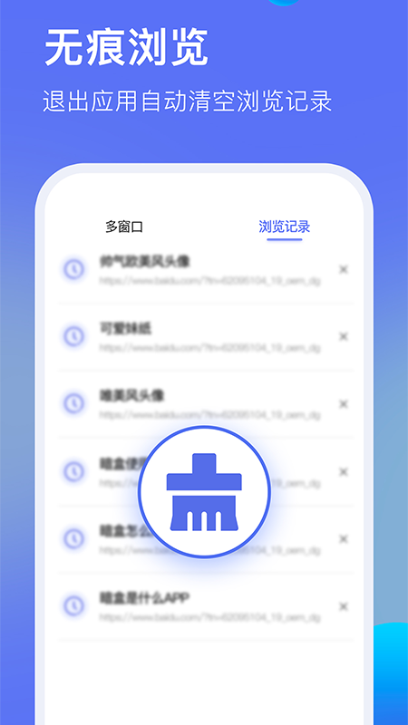 暗盒浏览器最新安卓免费下载v1.0.1