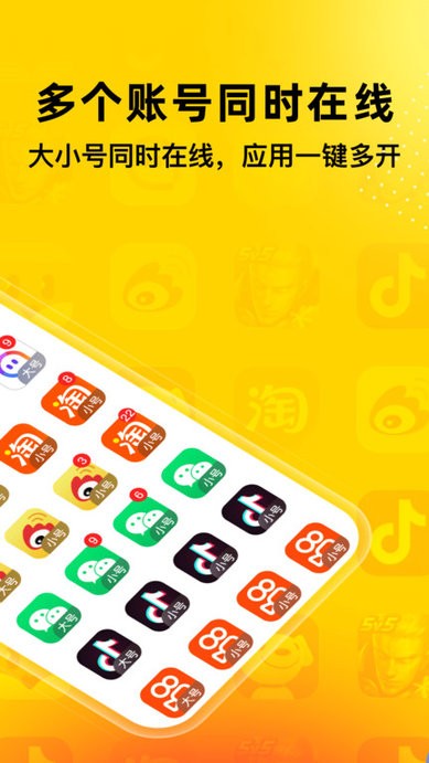无尽分身正版安卓最新下载v5.1.2
