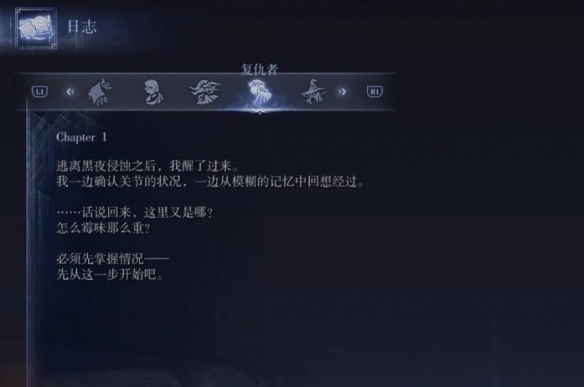 艾尔登法环黑夜君临支线全攻略  八大角色支线任务流程攻略图片69
