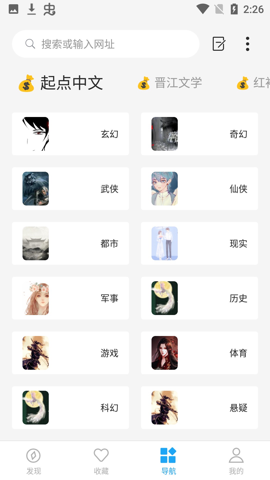小书阁免费版手机apk最新下载v1.28