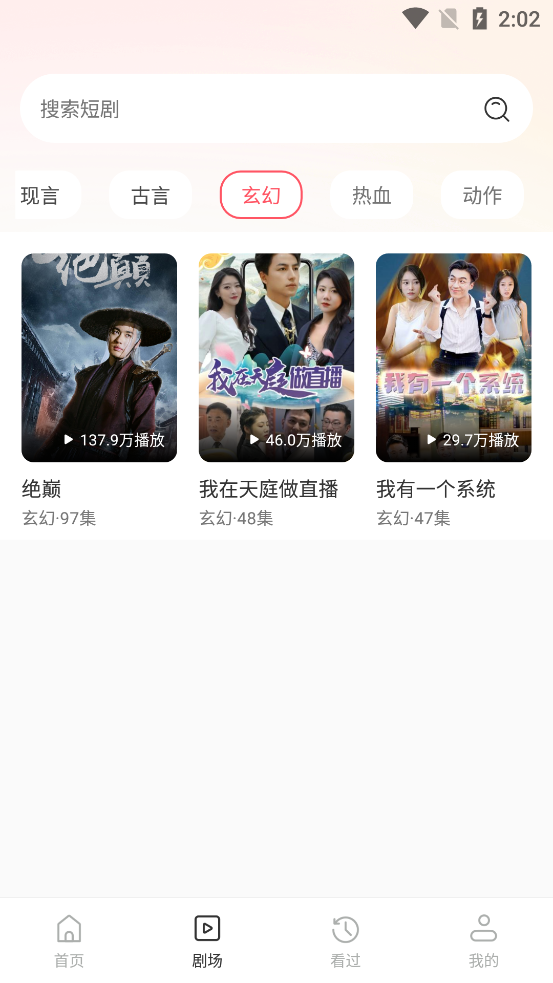 番多免费短剧手机版下载 v1.1.7