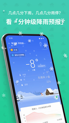 彩云天气小米版最新apk下载v6.2
