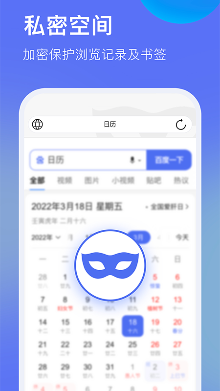 暗盒浏览器最新安卓免费下载v1.0.1