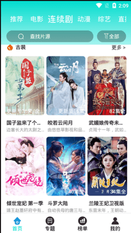 飘雪影视最新安卓免费下载v3.3.5