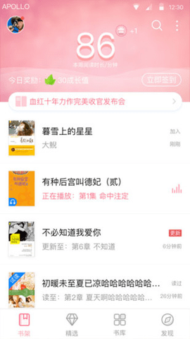 云起书院手机版安卓免费下载v1.0
