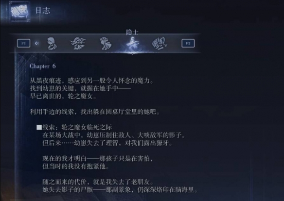 艾尔登法环黑夜君临支线全攻略  八大角色支线任务流程攻略图片33