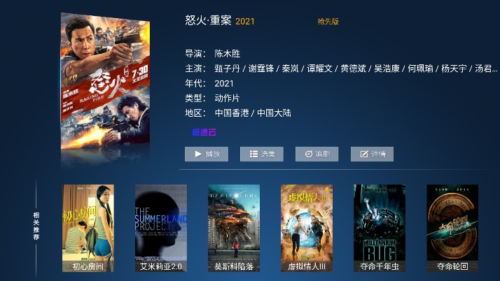 69影视最新安卓免费下载v1.0.3