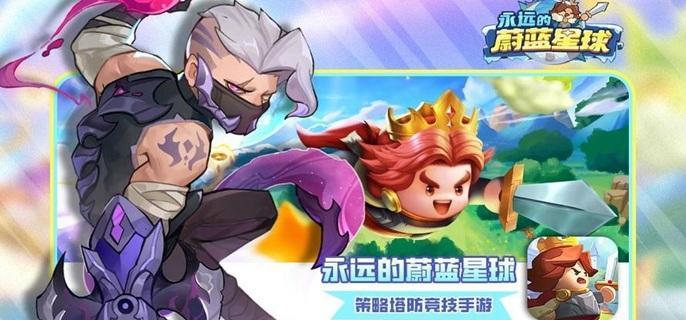 永远的蔚蓝星球角色哪个好-角色强度排行一览