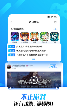 光环助手畅玩版手机apk免费下载v5.37.5