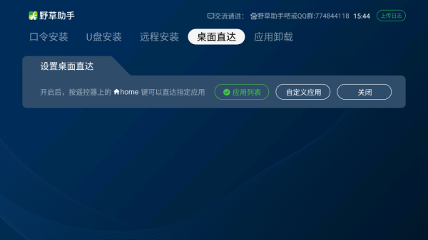 野草助手安卓免费下载v2.1.2