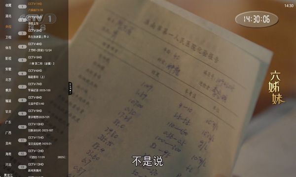 魄狼TV免费下载安装最新版本2025 v1.3.7