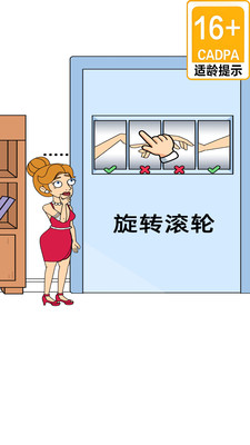 老六你别逃安卓最新版 v1.3.0