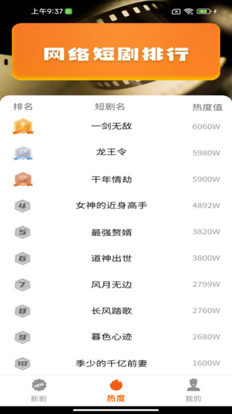 免费微好剧手机版下载 v1.0.0