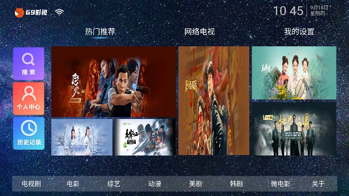 69影视最新安卓免费下载v1.0.3