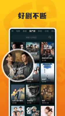 淘淘影视去广告版手机apk免费下载v1.1.5