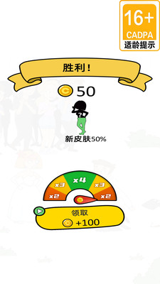 老六你别逃安卓最新版图片1