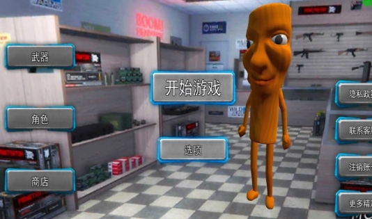 木棍人追击游戏正版下载图片1