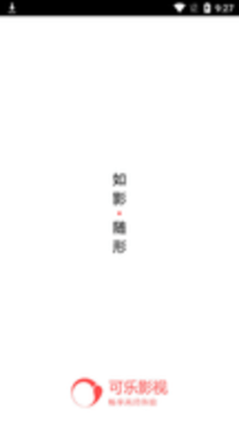 可乐影视最新安卓免费下载v3.8.0