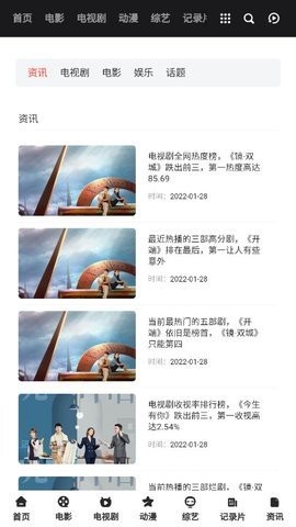 真香影视最新安卓免费下载v2.0