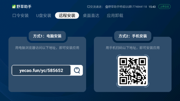 野草助手手机版安装包免费下载v2.1.2