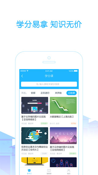 高校邦安卓免费下载v4.0.7
