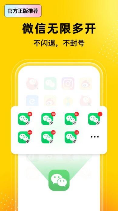 无尽分身正版安卓最新下载v5.1.2