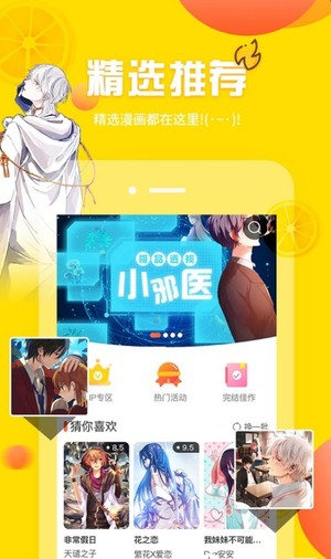 土豪漫画免费版安卓手机下载v1.1