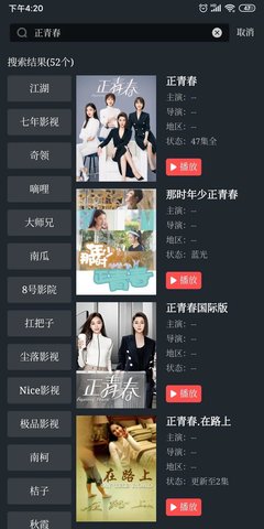 可乐影视最新安卓免费下载v3.8.0