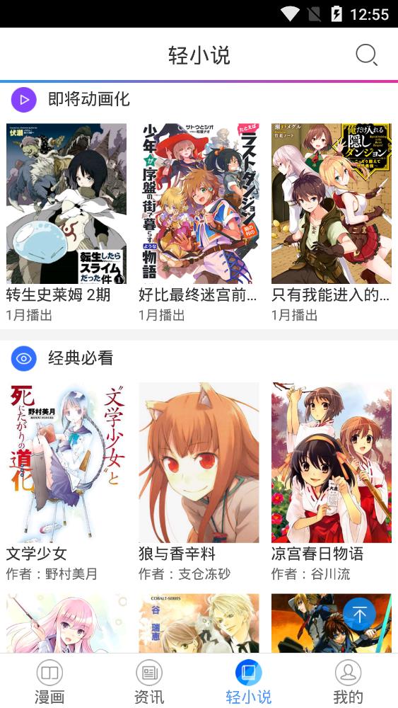 酷爱漫画最新安卓免费下载v6.3.0