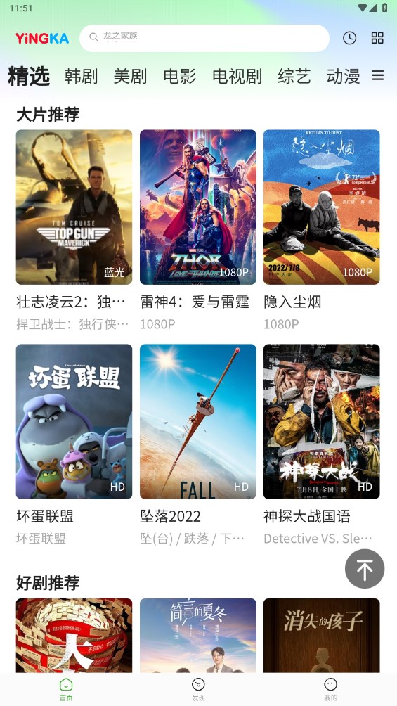 影咖TV最新安卓免费下载v2.1.7.21
