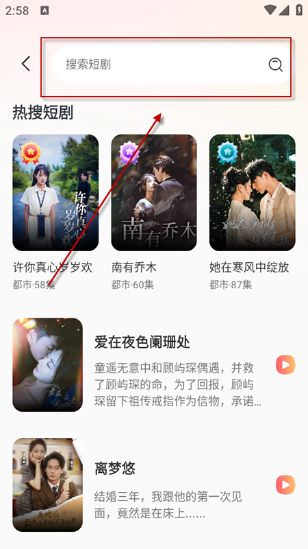 番多免费短剧手机版下载 v1.1.7