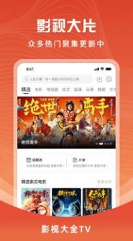 花海视频最新安卓免费下载v3.8.9