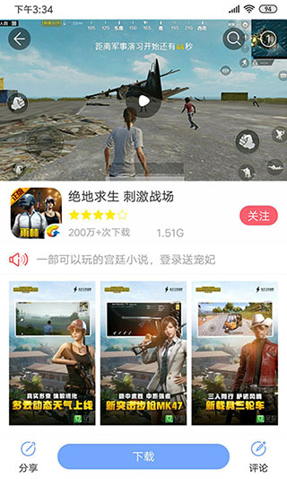 安智市场最新安卓免费下载v6.6.9.7.1