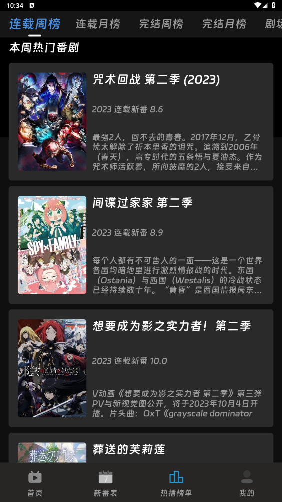 咕咕番最新正版安卓免费下载v3.2.0