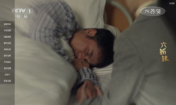 魄狼TV免费下载安装最新版本2025图片1