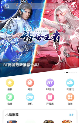 乐玩游戏最新安卓免费下载v5.0.5