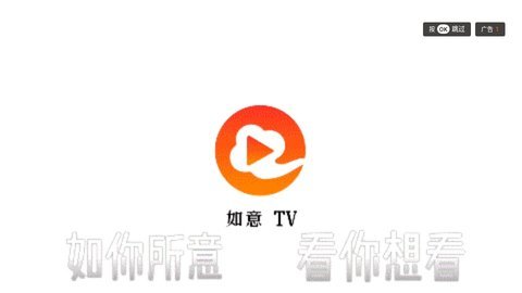 如意TV最新安卓免费下载v6.0.0