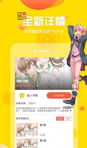 土豪漫画免费版安卓手机下载v1.1