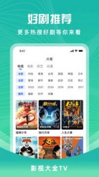 花海视频最新安卓免费下载v3.8.9