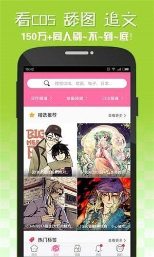 嘿咻漫画最新安卓免费下载地址v1.0