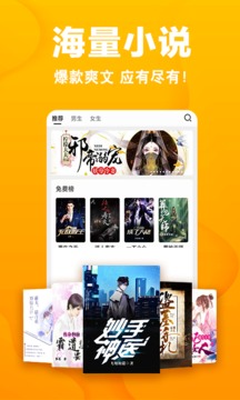 快读免费小说无广告版安卓免费下载v5.5.0
