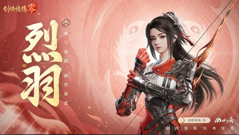 剑侠情缘零0氪玩哪个职业