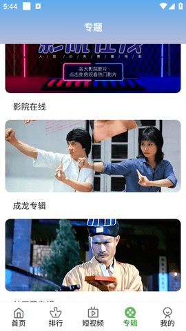 明帝影视iTV最新安卓免费下载v2.1.230311