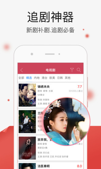 悟空影视大全免费版手机apk最新下载v3.7.7