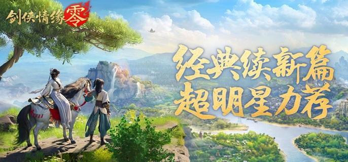 剑侠情缘零红尘百技怎么搬砖-红尘百技赚钱方法