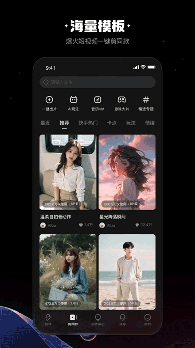 快影正版安卓免费下载v6.58.0.658004
