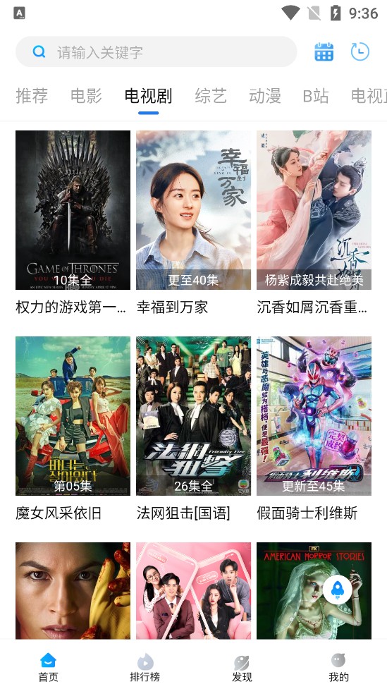 萝卜影视纯净版最新安卓免费下载v2.2.7